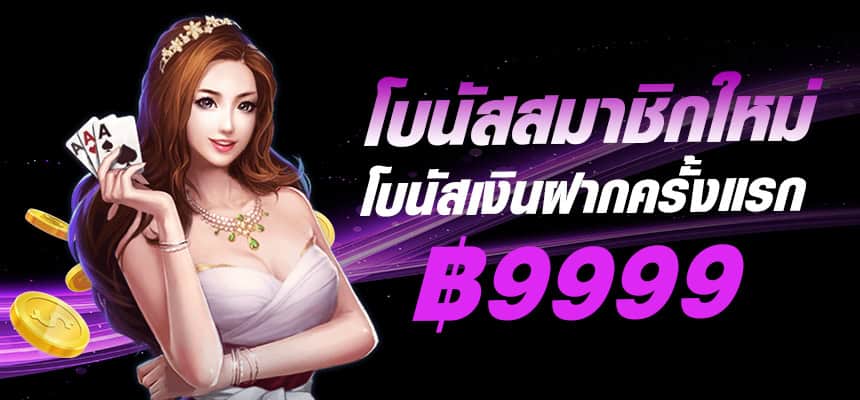 8lotคาสิโน-banner-hero