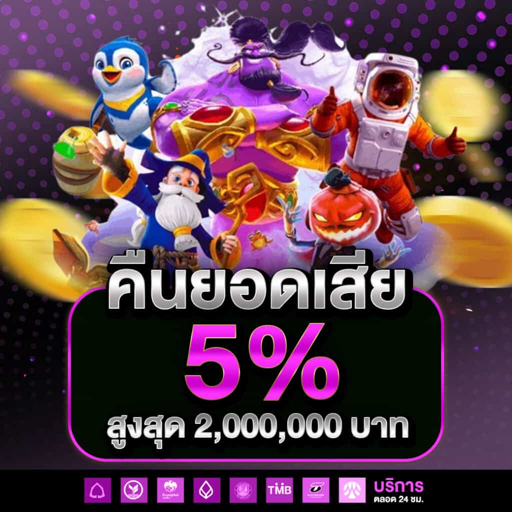 pro3-8lotคาสิโน